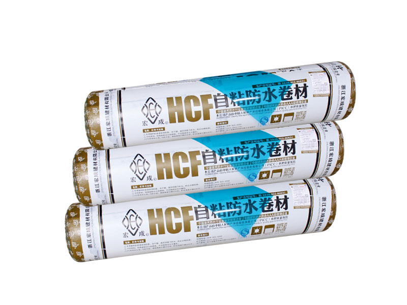 HCF-蓝芯分子粘防水卷材